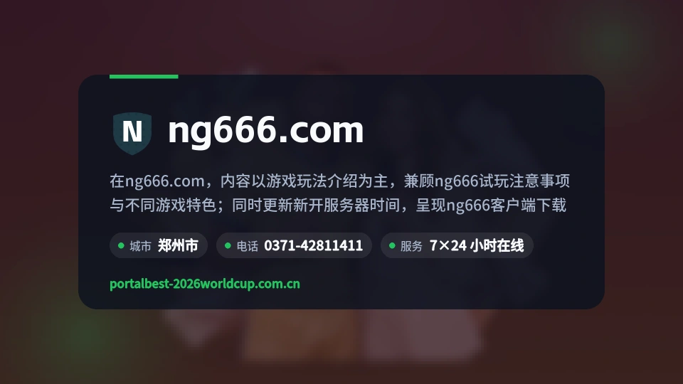 走进ng666.com