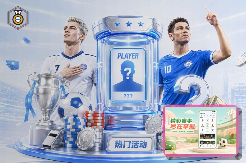 2026美加墨世界杯赛程与球队资料主视觉